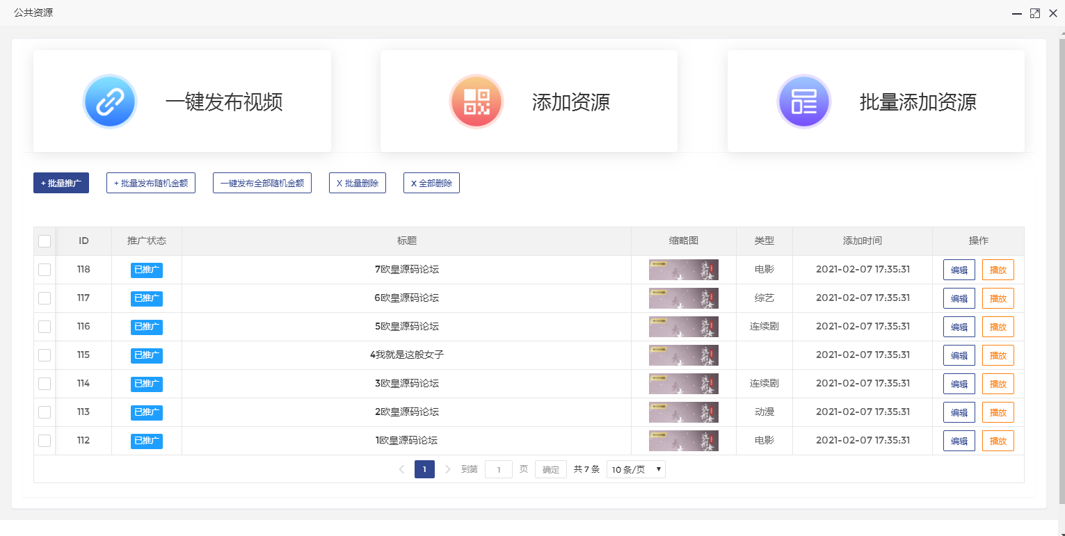 图片[18]-C099 2021火麒麟打赏系统源码下载,超越冠军,诺诺+多级防封+多支付接口切换+带包天月+多套模板-万源库