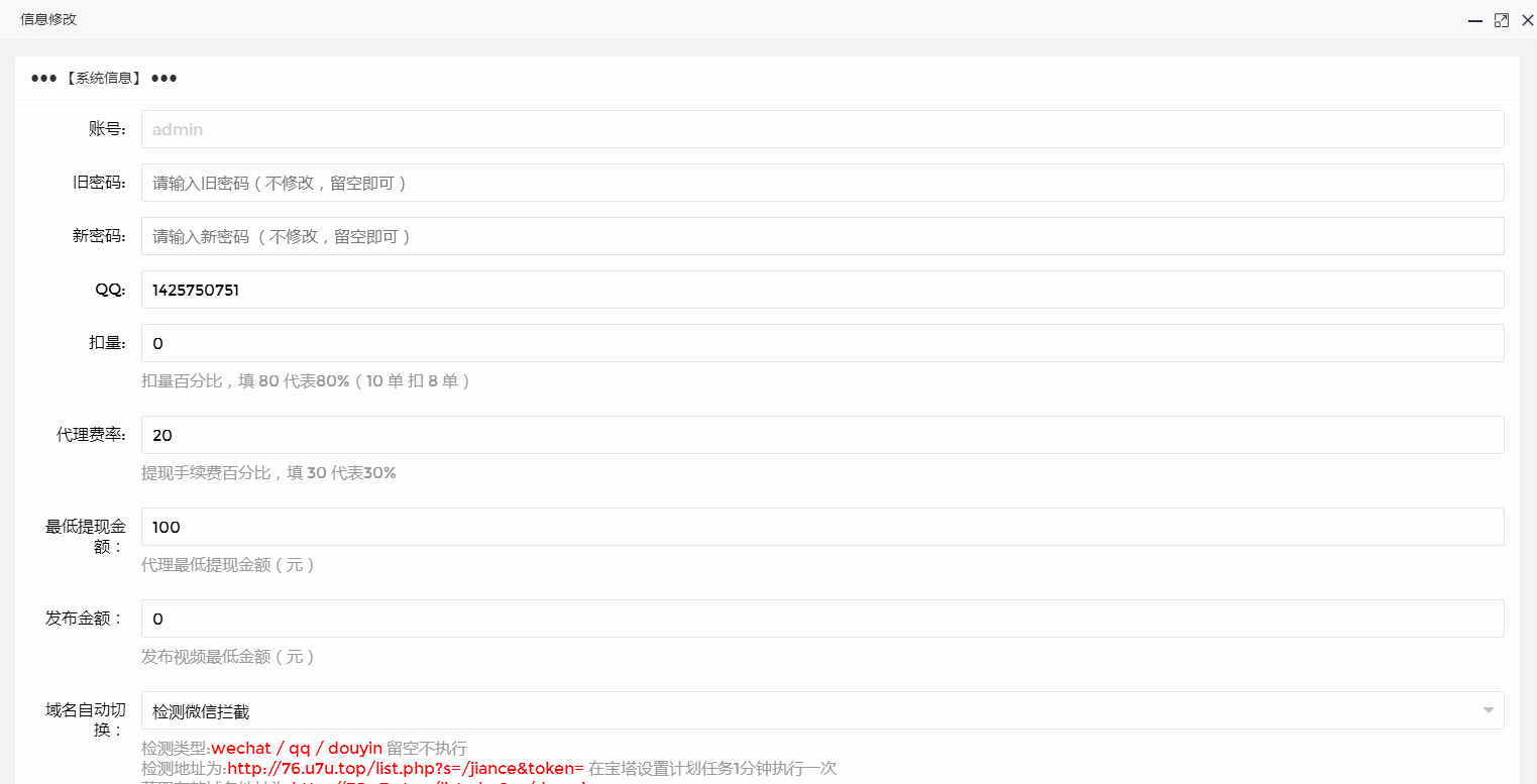 图片[12]-C099 2021火麒麟打赏系统源码下载,超越冠军,诺诺+多级防封+多支付接口切换+带包天月+多套模板-万源库