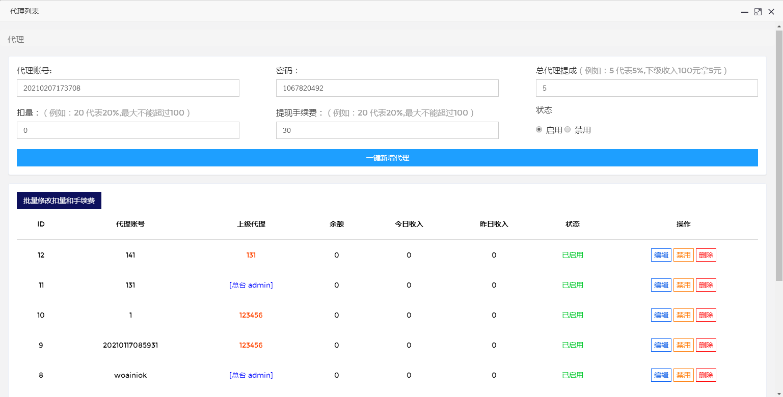 图片[24]-C099 2021火麒麟打赏系统源码下载,超越冠军,诺诺+多级防封+多支付接口切换+带包天月+多套模板-万源库