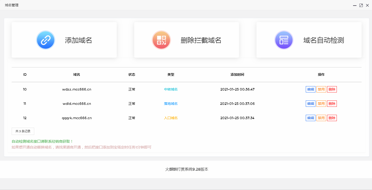 图片[22]-C099 2021火麒麟打赏系统源码下载,超越冠军,诺诺+多级防封+多支付接口切换+带包天月+多套模板-万源库