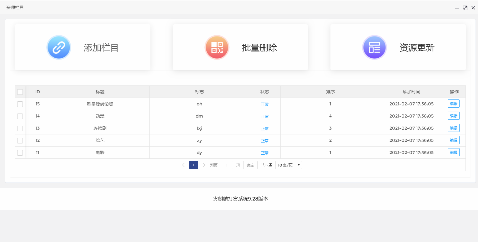 图片[20]-C099 2021火麒麟打赏系统源码下载,超越冠军,诺诺+多级防封+多支付接口切换+带包天月+多套模板-万源库
