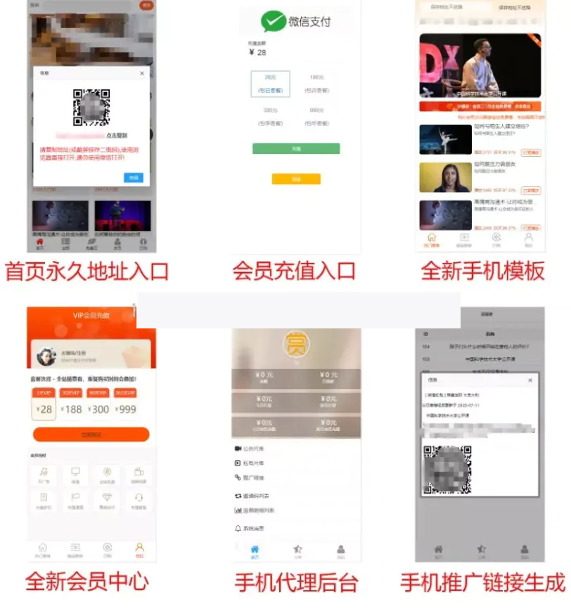 C106 PHP源码_全新视频打赏系统,超越云赏_诺诺_多级防封_多支付接口切换+带包天周月年,稳定版-万源库