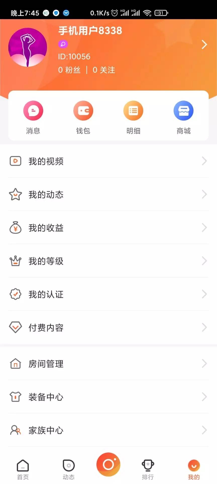 C158 直播源码_二开云豹高仿91短视频源码-万源库