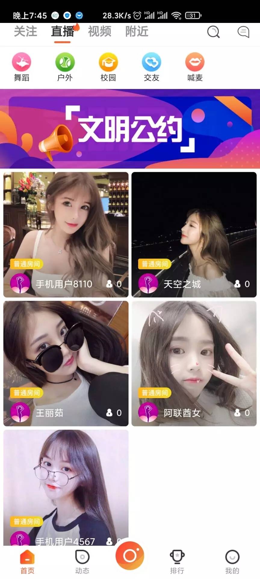 图片[4]-C158 直播源码_二开云豹高仿91短视频源码-万源库