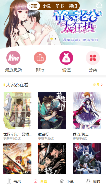 图片[6]-C228 PHP源码_更新小说,漫画,听书,视频,四合一+搭建教程对接已火车头采集-万源库
