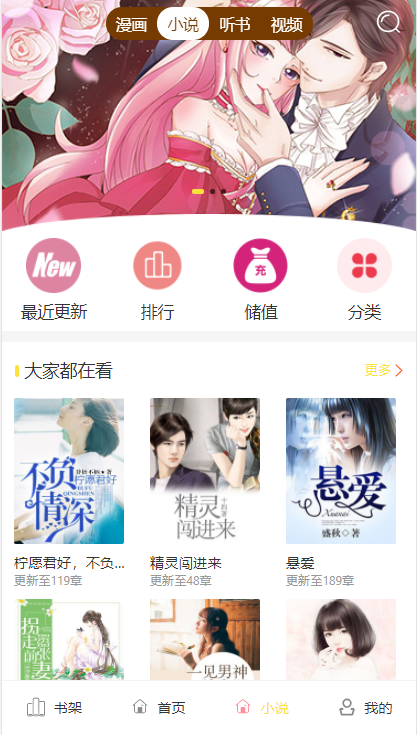 C228 PHP源码_更新小说,漫画,听书,视频,四合一+搭建教程对接已火车头采集-万源库