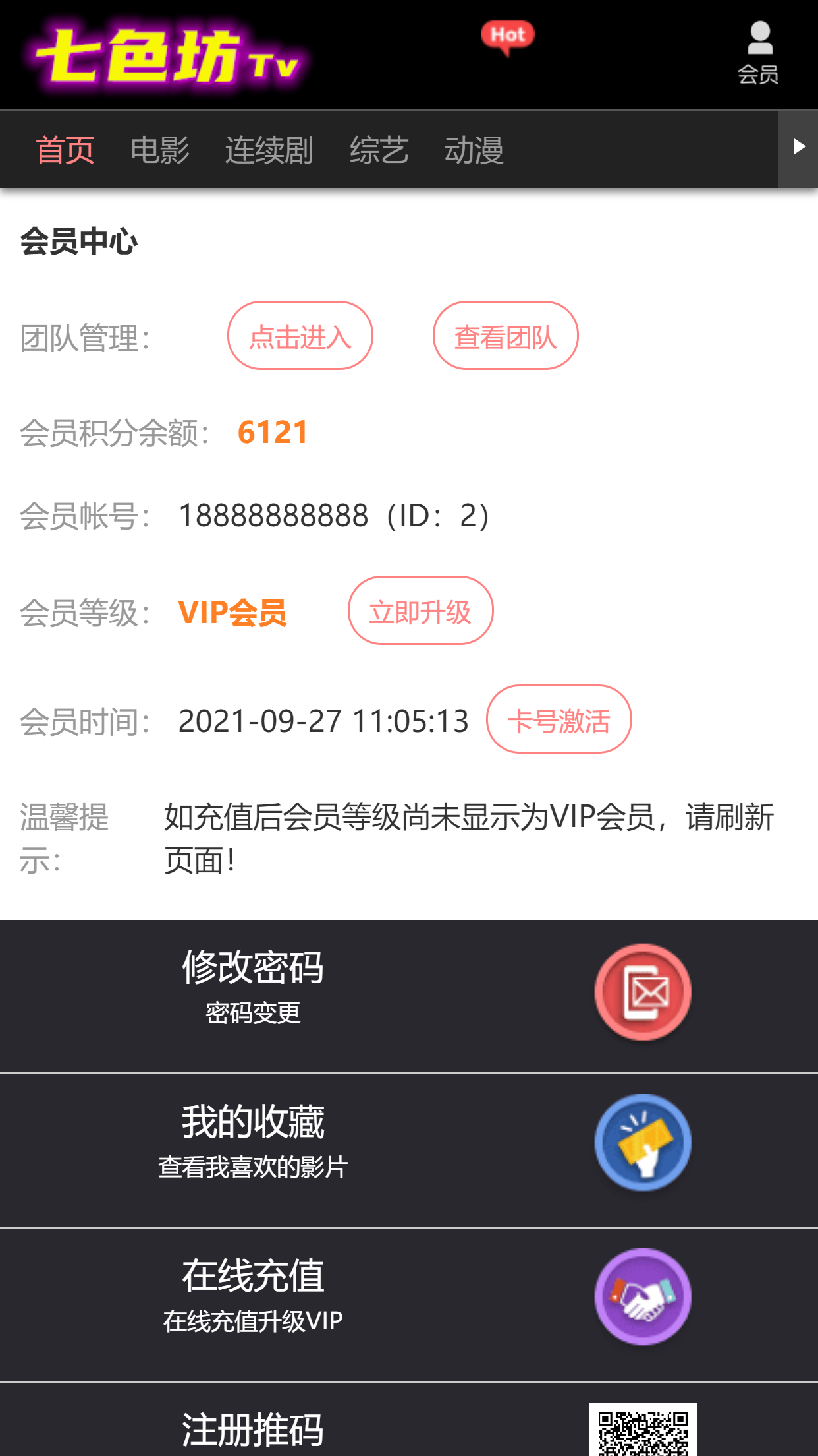 图片[10]-A673【七色纺】苹果CMS影视模板[带采集+会员中心+三级分销+免签支付]-万源库
