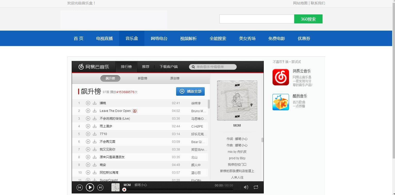 图片[4]-P3 电视直播源码2.0，全站HTML文件+集电视直播电影音乐于一体的在线直播软件-万源库