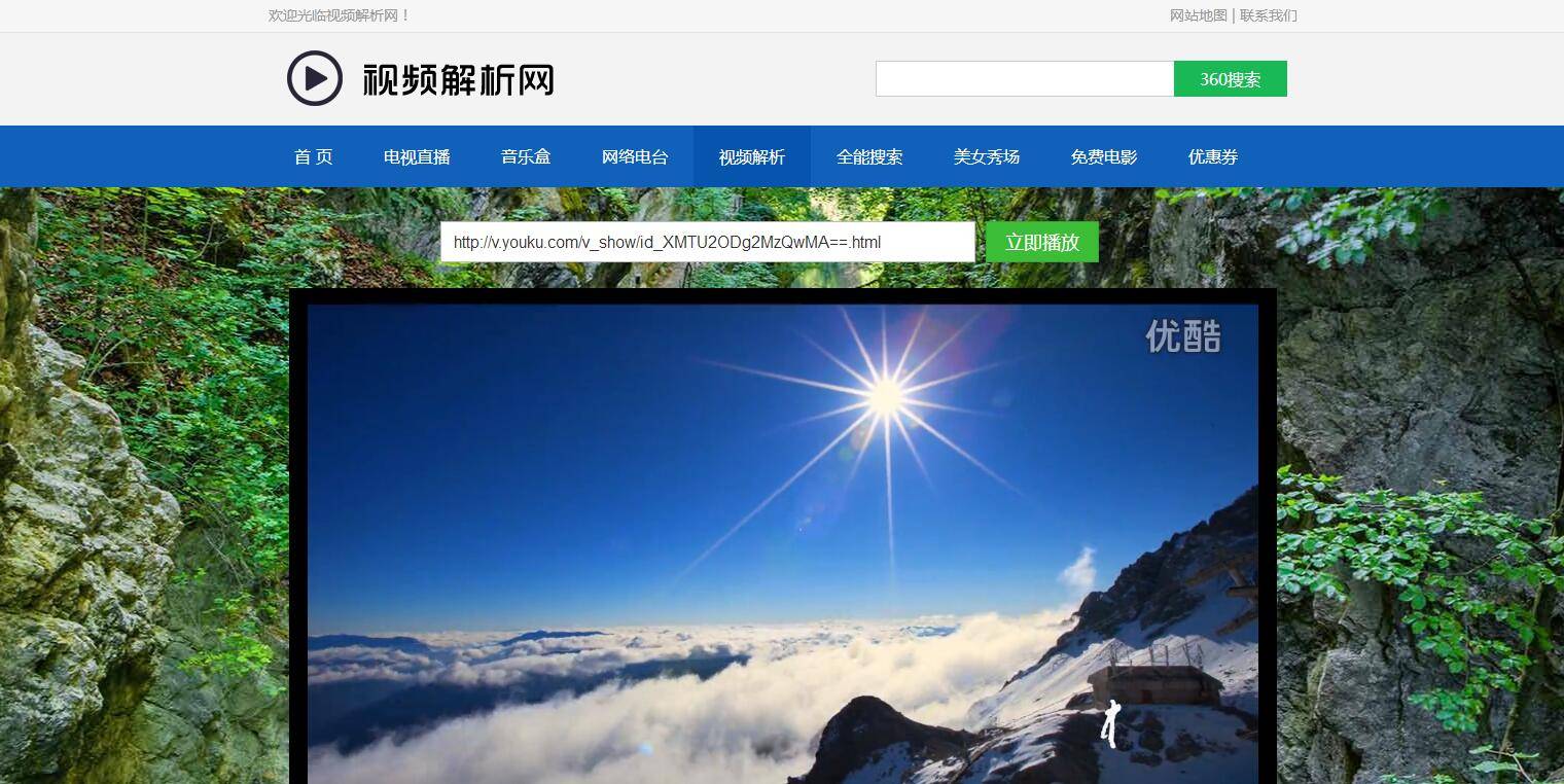 图片[8]-P3 电视直播源码2.0，全站HTML文件+集电视直播电影音乐于一体的在线直播软件-万源库