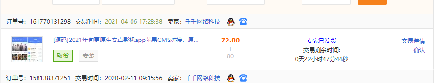 C247 影视源码_2021年包更原生安卓影视app苹果CMS对接，原生JAVA影视APP源码支持PC+WAP+APP-万源库