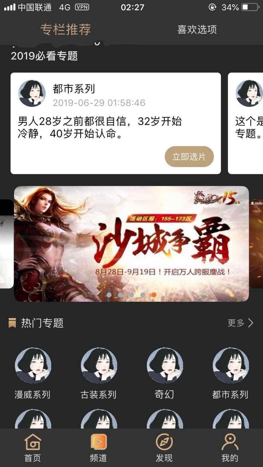 图片[6]-A1082 黄瓜青瓜视频APP安卓苹果原生双端 黄瓜视频lululbe.番茄，香蕉视频影视源码+开发文档-万源库