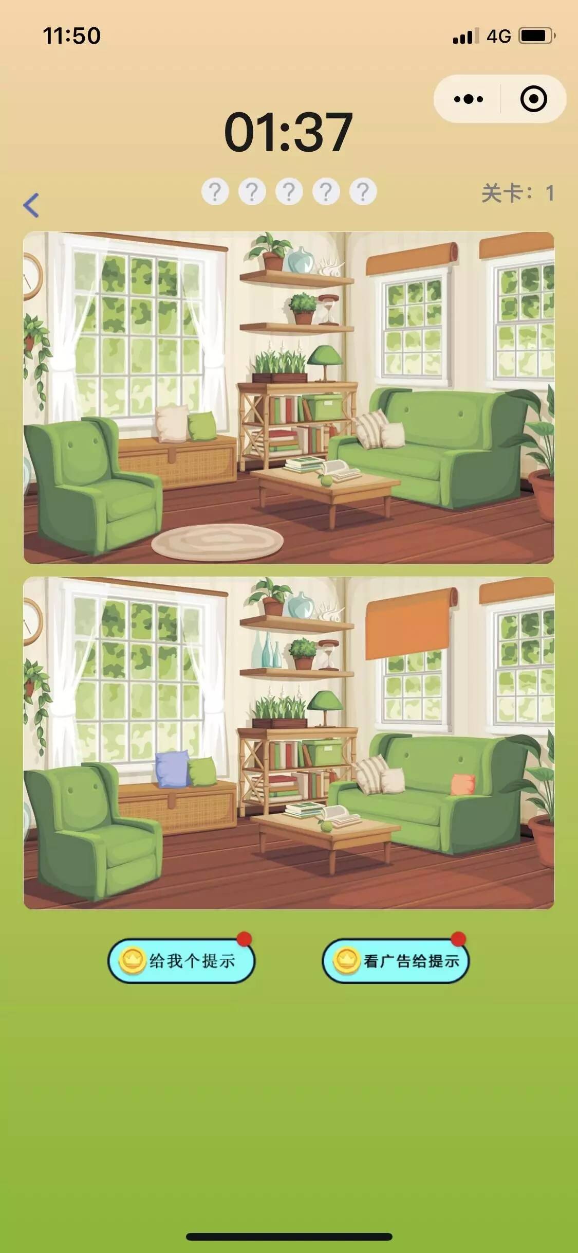 图片[2]-C202 小程序源码_小程序游戏一起来找茬-万源库