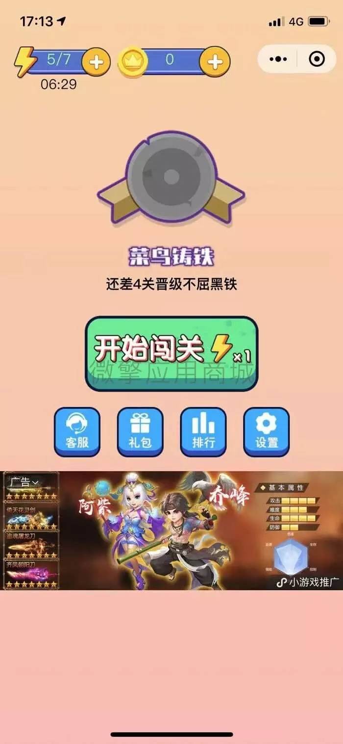 图片[4]-C202 小程序源码_小程序游戏一起来找茬-万源库