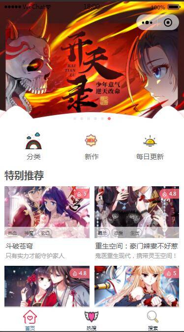图片[2]-C143 2021最新微信漫画小程序全开源商业版：带漫画资源，带搭建教程，流量变现利器-万源库