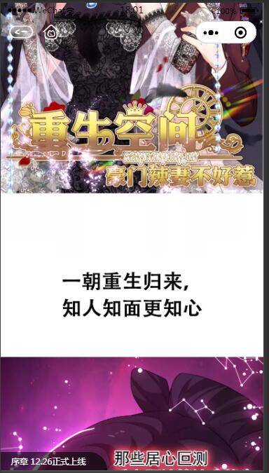 图片[8]-C143 2021最新微信漫画小程序全开源商业版：带漫画资源，带搭建教程，流量变现利器-万源库