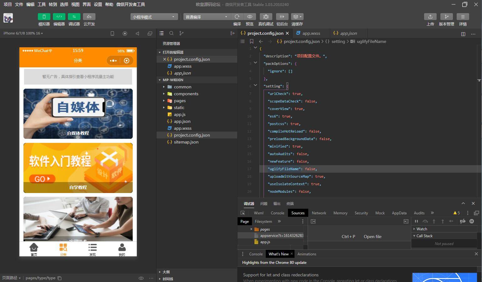 图片[4]-JP035 独立版TP空间内核 知识付费小程序带欧皇亲测视频教程-万源库