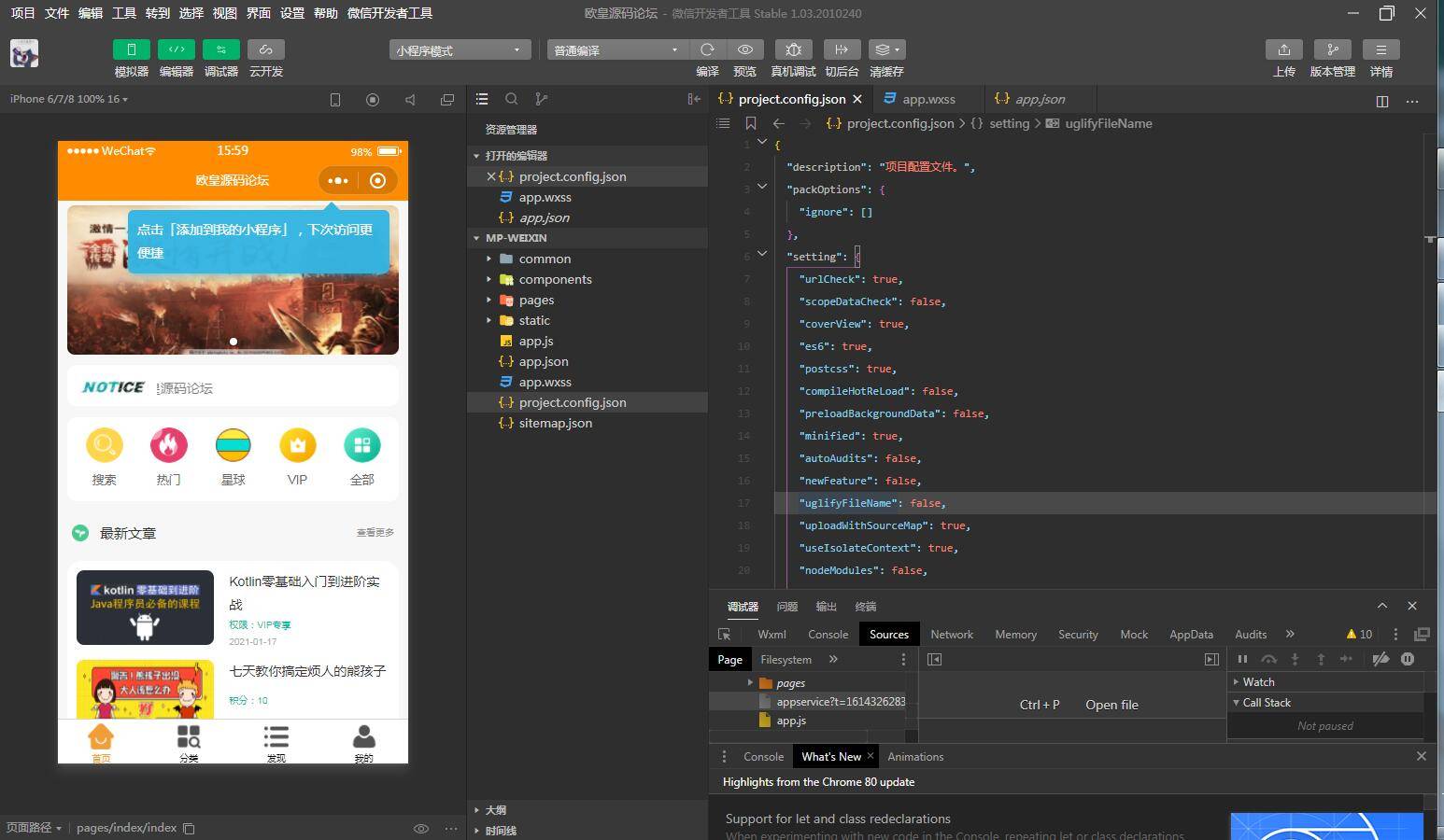图片[8]-JP035 独立版TP空间内核 知识付费小程序带欧皇亲测视频教程-万源库