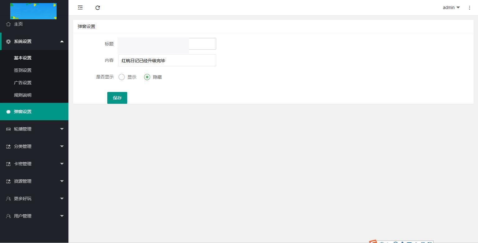 图片[14]-JP035 独立版TP空间内核 知识付费小程序带欧皇亲测视频教程-万源库