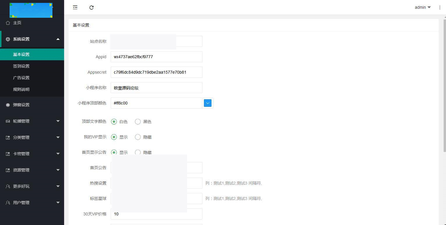 图片[12]-JP035 独立版TP空间内核 知识付费小程序带欧皇亲测视频教程-万源库