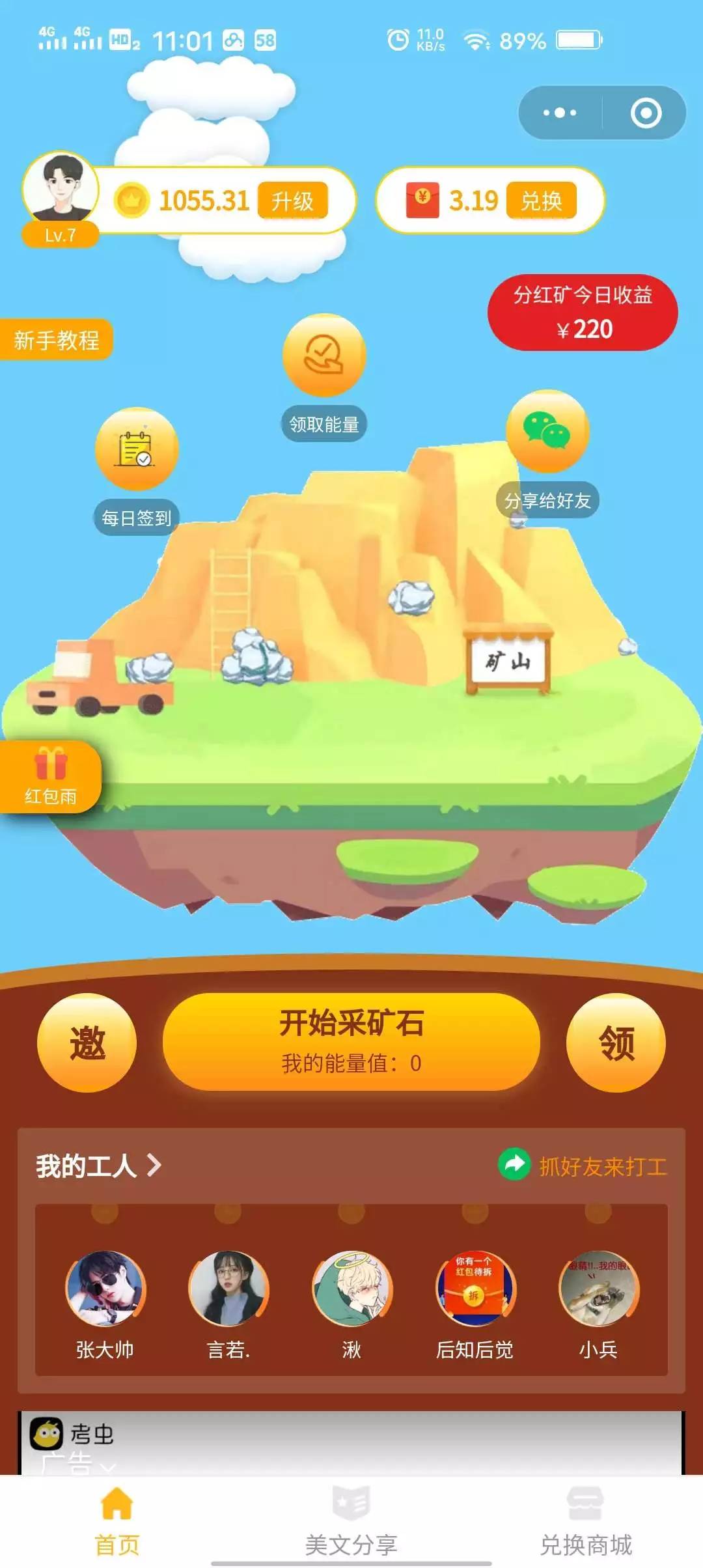 图片[4]-C197 小程序源码_2021新版小程序理财挖矿源码+带完整搭建教程-万源库