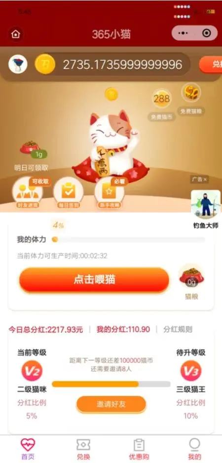 K253【独家发布】12月最新小程序区块养猫/理财/完整漂亮无问题-万源库