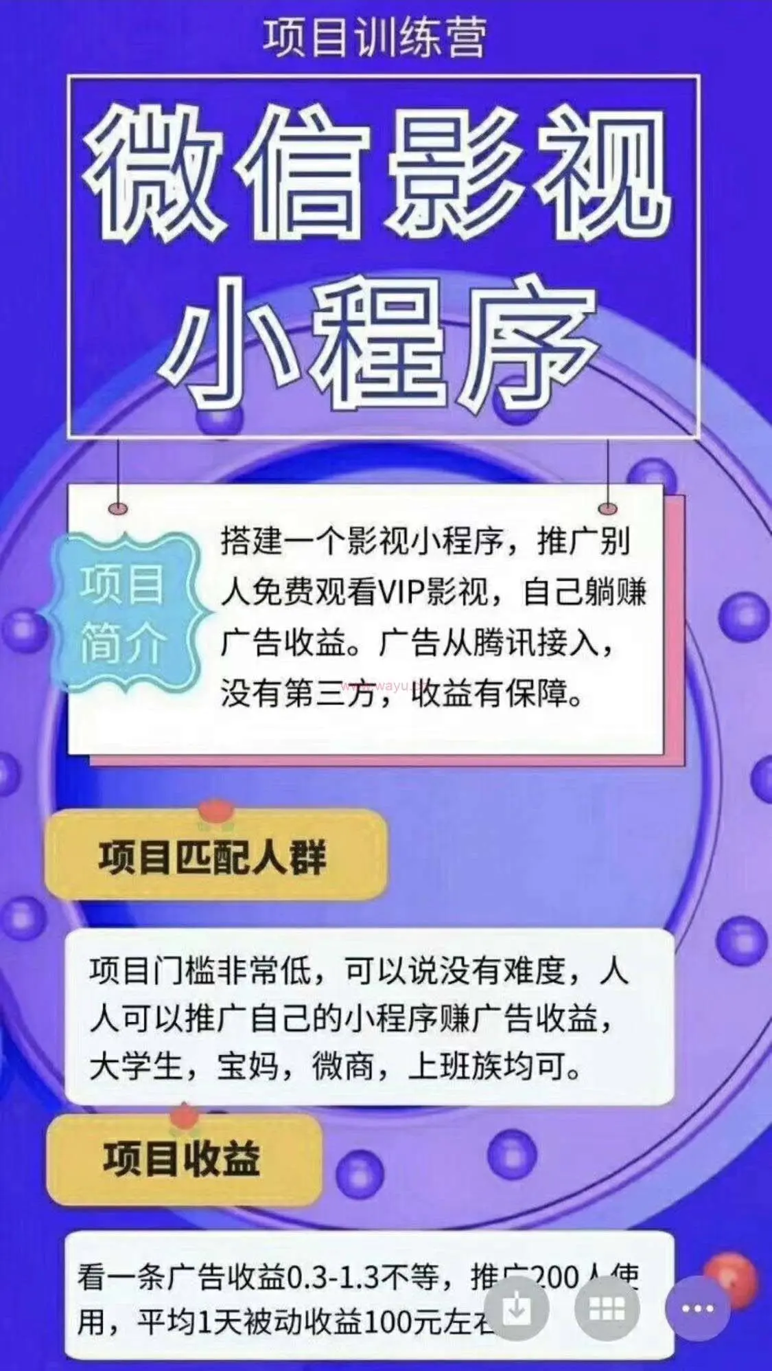 JP028 12月最新全解密无授权影视小程序电影小程序流量主广告费提供苹果CMS接口源-万源库