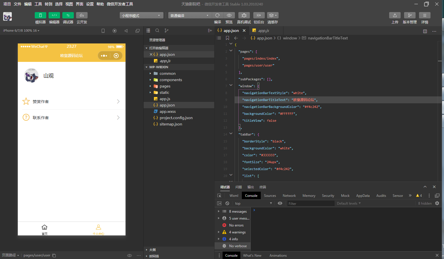 JP031 欧皇亲测 外卖优惠券小程序 拉新小程序源码[含php后端源码]-万源库