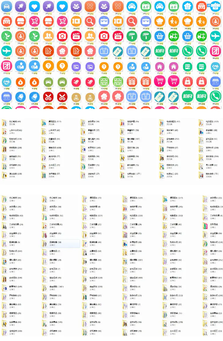 K297 小程序公众图标素材6113个菜单栏素材-万源库