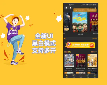 K333 【2021最新发布影视小程序源码】全新UI+黑白模式+支持多开+授权已去除-万源库