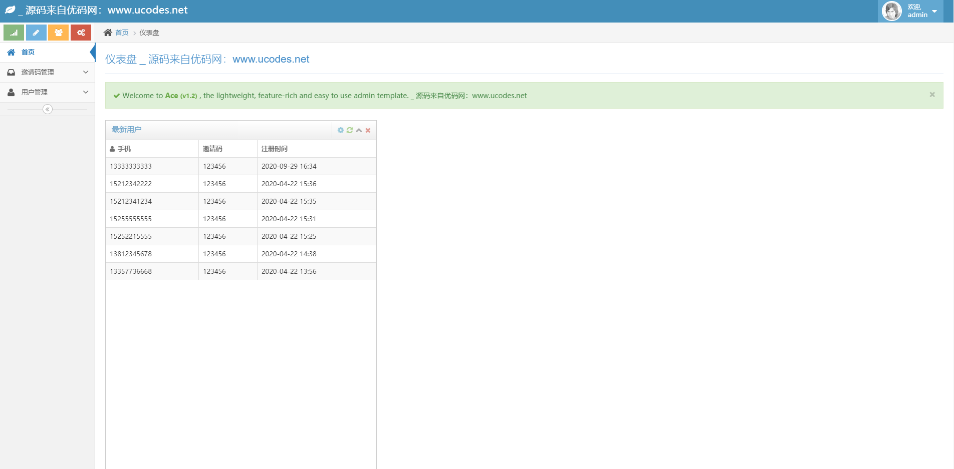 图片[6]-K209【新版获取通讯录 / 原生无毒通讯录】新版原生无报毒获取通讯录APP / 新版后台 / 完美运行-万源库