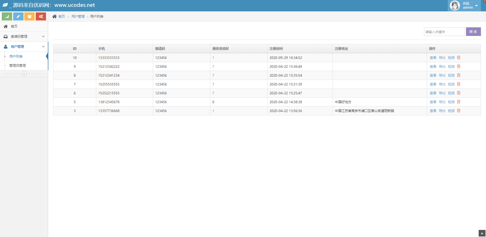 图片[10]-K209【新版获取通讯录 / 原生无毒通讯录】新版原生无报毒获取通讯录APP / 新版后台 / 完美运行-万源库