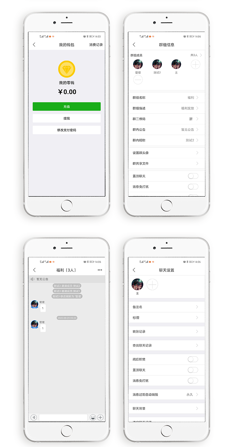 图片[10]-P13 2021最新发布即时通讯/pc/web/ios/ android开源-万源库