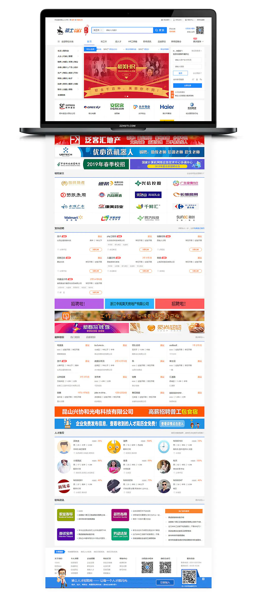 C034 骑士人才招聘系统5.2.6商业版带全部26个插件 可封装app带全部运营和开发手册-万源库