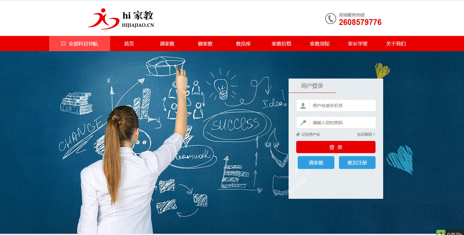 图片[4]-A978 家教网站源码,佐优家教平台,可封装成APP-万源库