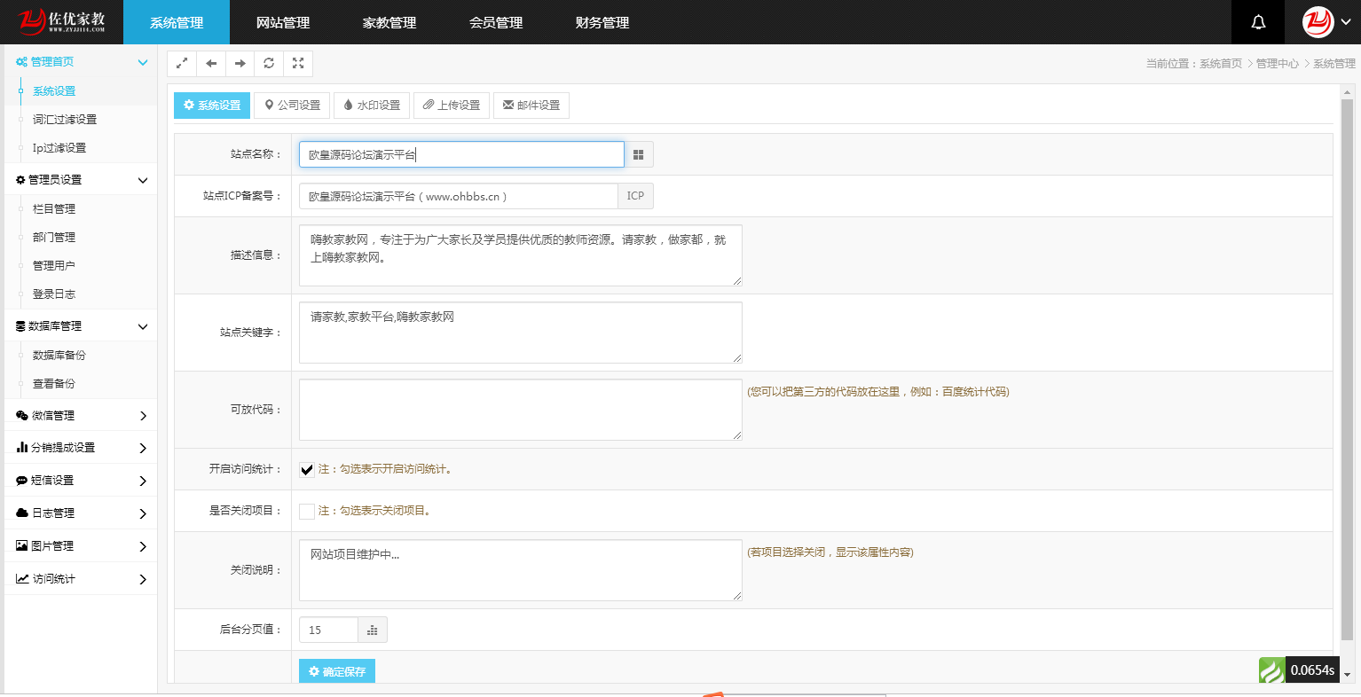 图片[14]-A978 家教网站源码,佐优家教平台,可封装成APP-万源库