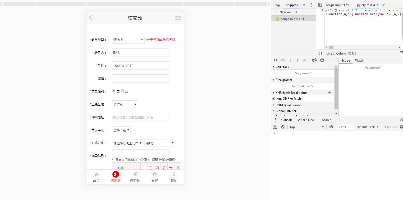 图片[12]-A978 家教网站源码,佐优家教平台,可封装成APP-万源库
