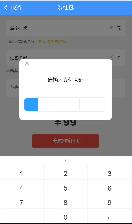 C049 二开定制uniapp聊天即时通讯源码+社区APP+红包IM软件-万源库