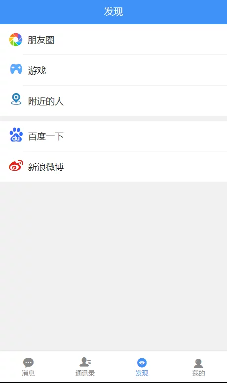 图片[6]-C049 二开定制uniapp聊天即时通讯源码+社区APP+红包IM软件-万源库