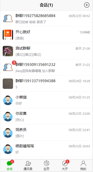 C102 PHP源码_IM,微聊,即时通讯源码+部署文档-万源库