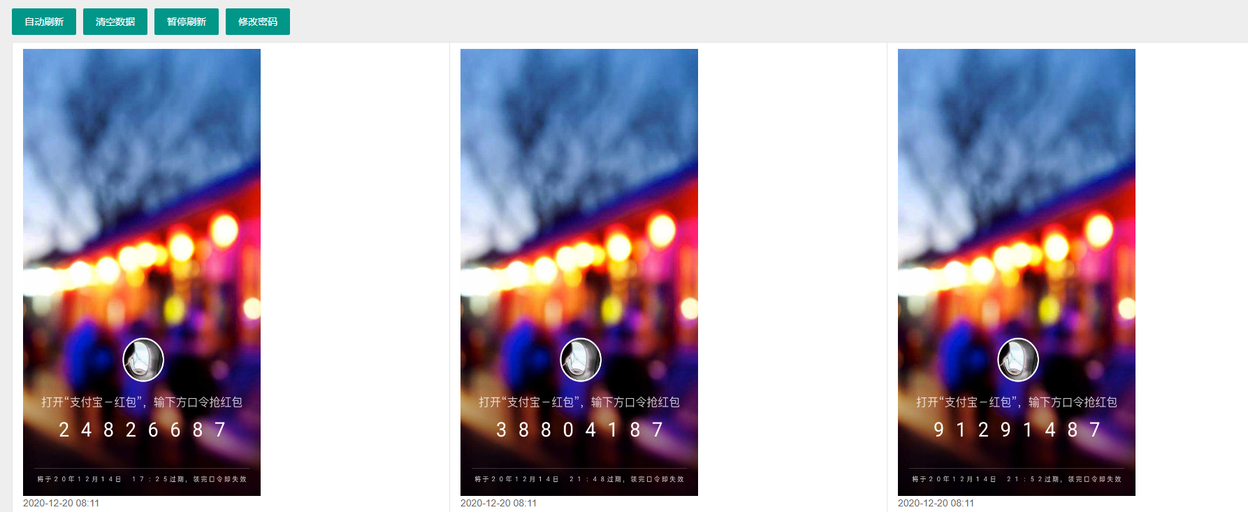 图片[4]-C162 获取相册的一套程序,手机端相册照片内容原创获取系统源码-万源库