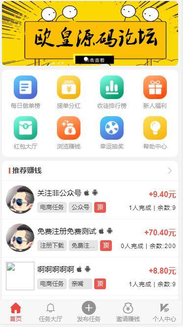 图片[2]-A1055 新款仿趣闲赚牛帮赚了钱众人帮悬赏猫悬赏兔赏金赚每日任务平台app运营版-万源库