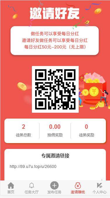 图片[4]-A1055 新款仿趣闲赚牛帮赚了钱众人帮悬赏猫悬赏兔赏金赚每日任务平台app运营版-万源库