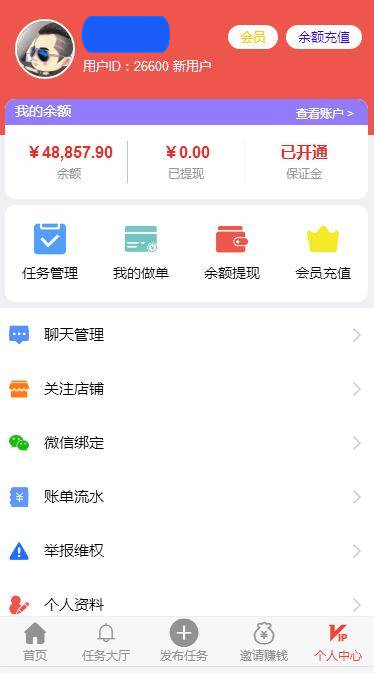 图片[6]-A1055 新款仿趣闲赚牛帮赚了钱众人帮悬赏猫悬赏兔赏金赚每日任务平台app运营版-万源库