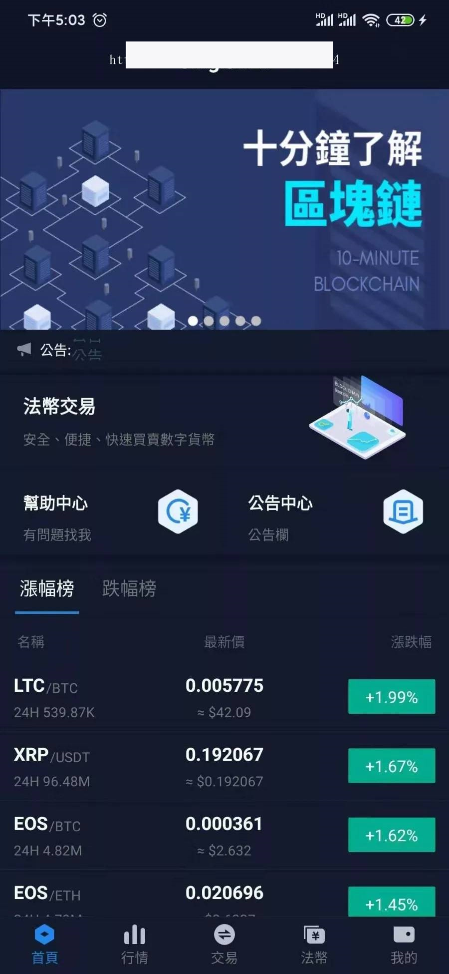 图片[6]-C218 投资理财源码_景蓝交易所第一套,双手端原生+搭建教程-万源库