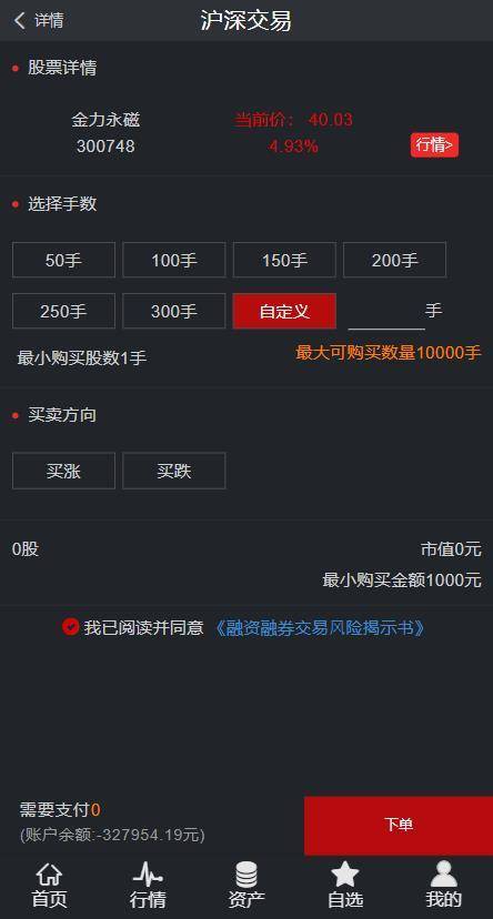 图片[10]-C222 金融理财源码_新版两融+配资系统+股票交易+股票配资+融资融券+带打新-万源库