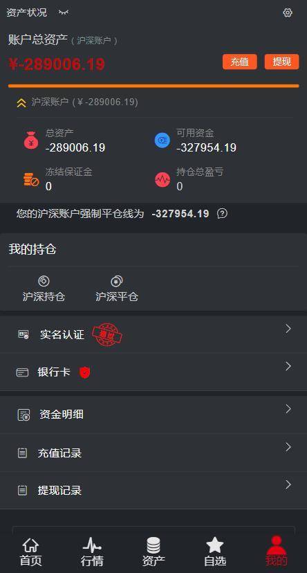 图片[8]-C222 金融理财源码_新版两融+配资系统+股票交易+股票配资+融资融券+带打新-万源库