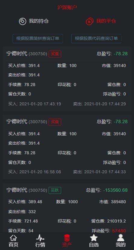 图片[6]-C222 金融理财源码_新版两融+配资系统+股票交易+股票配资+融资融券+带打新-万源库
