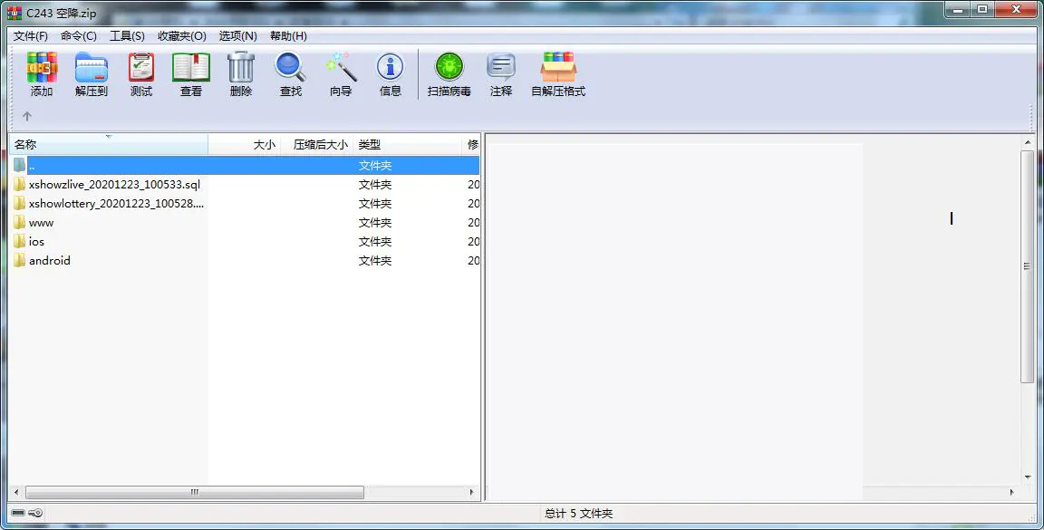 C243 直播源码_空降直播源码1对1直播平台安卓苹果双端完整-万源库