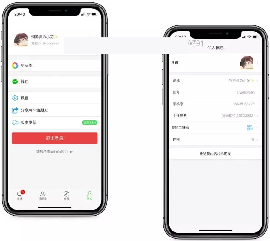 图片[10]-C248 即时通讯源码_青柚H5聊天系统,即时通讯,IM聊天APP、带原生/安卓苹果端APP源码+详细视频教程-万源库
