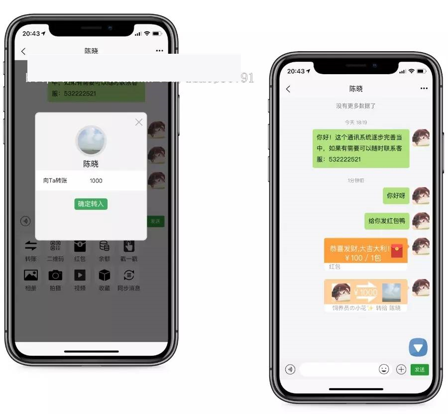图片[6]-C248 即时通讯源码_青柚H5聊天系统,即时通讯,IM聊天APP、带原生/安卓苹果端APP源码+详细视频教程-万源库
